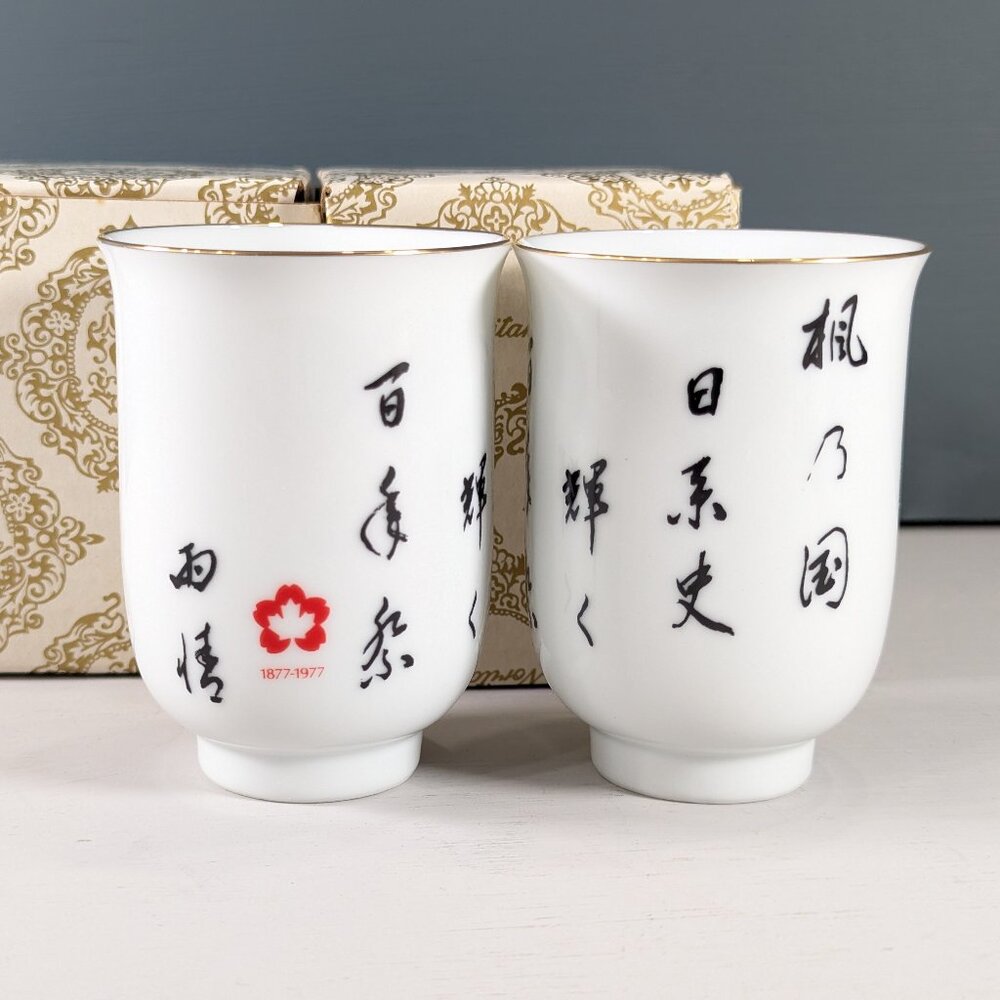 Set of 2 NORITAKE Japanese Canadian centennial tea cups anniversary cups